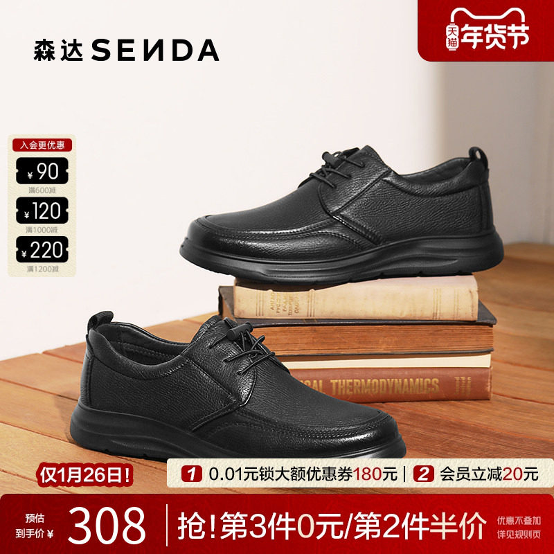 森达男休闲皮鞋2025软面羊皮通勤鞋商场同款增高真皮皮鞋1VD01AM5,流行男鞋,休闲皮鞋,淘宝优惠券,粉丝福利购,淘宝优惠卷