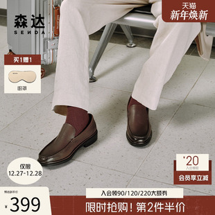 一脚蹬牛皮革商务皮鞋 森达正装 2025秋新商场同款 男士 K5U01CM5 皮鞋