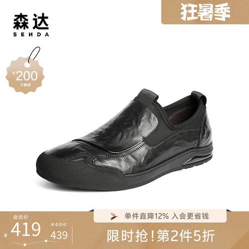 森达男士休闲商务通勤拼接牛皮鞋