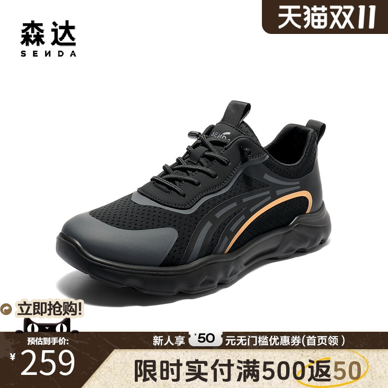 森达休闲运动鞋网面轻便健步鞋男