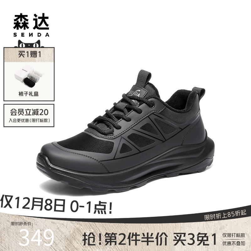 森达男鞋轻便运动商务健步休闲鞋