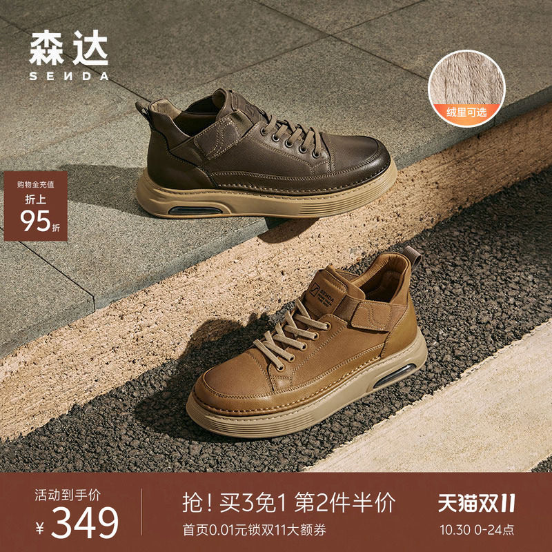 森达男鞋工装短靴秋冬商场款休闲复古潮流靴加绒保暖低帮鞋V3045D