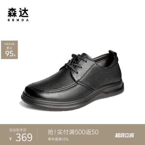 森达商务通勤软面羊皮休闲皮鞋男