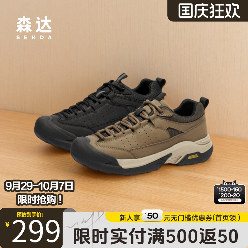 森达运动鞋男款春秋商场同款厚底增高户外复古休闲工装鞋1KP01DM4