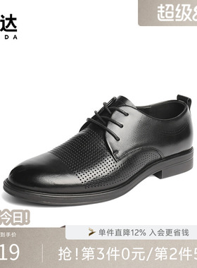 森达休闲皮鞋男夏新鞋面打孔舒适透气通勤牛皮平跟休闲鞋JDZ58BM5