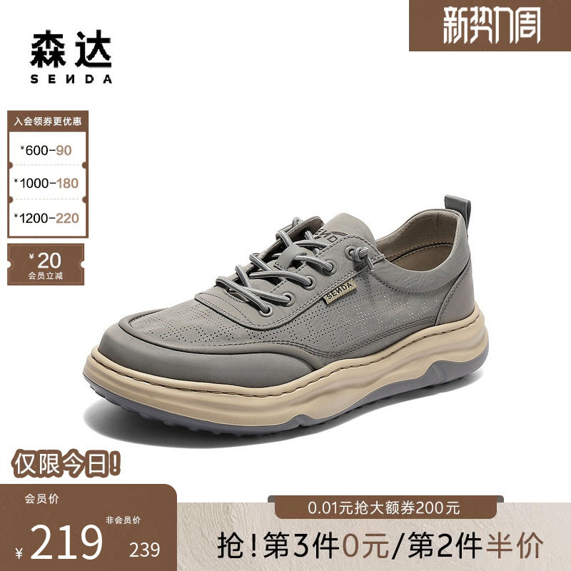 森达布鞋男夏新商场同款轻便透气打孔厚底爸爸休闲运动鞋1WG01BM5