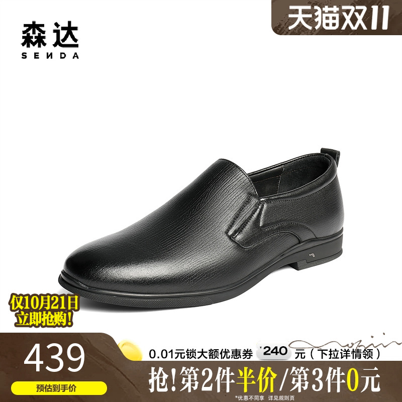 森达正装皮鞋2025秋季新款羊皮革商务鞋商场同款圆头皮鞋1XP02CM5