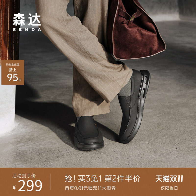 森达头层牛皮运动休闲套脚皮鞋男