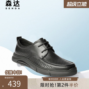 森达休闲皮鞋 鞋 面打孔透气舒适厚底休闲鞋 1WT01BM5 男夏新商场同款