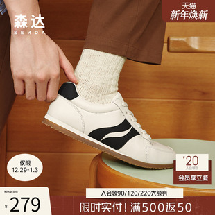 薄底休闲德训小白板鞋 森达板鞋 商场同款 新款 1VP01AM5 男生2025春季