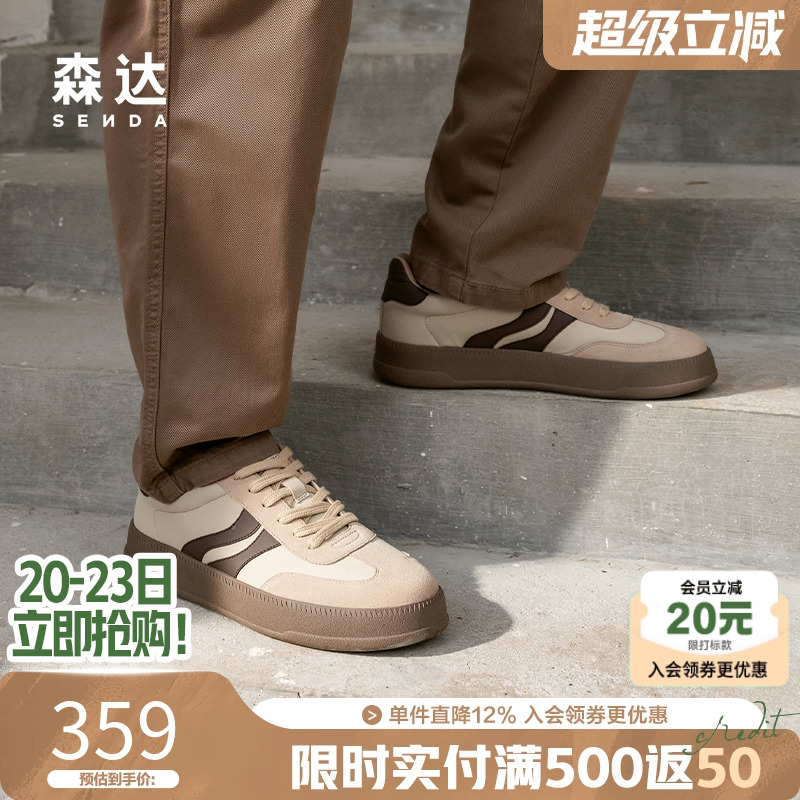 森达德训鞋男生2025春新款商场同款百搭舒适透气休闲板鞋K4P03AM5