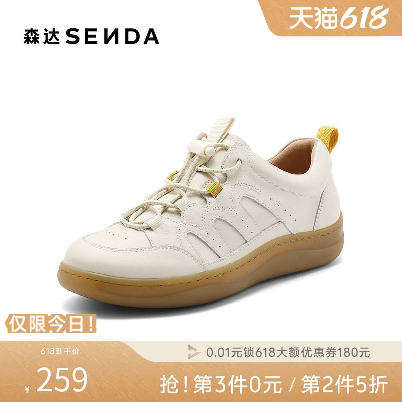 森达德训鞋女鞋春新款商场同款户外风平底日常百搭休闲鞋4CFS6AM5