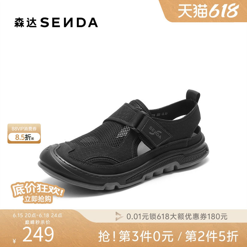 森达休闲凉鞋男2026夏新商场同款网面透气厚底防滑休闲鞋JDZ79BL6