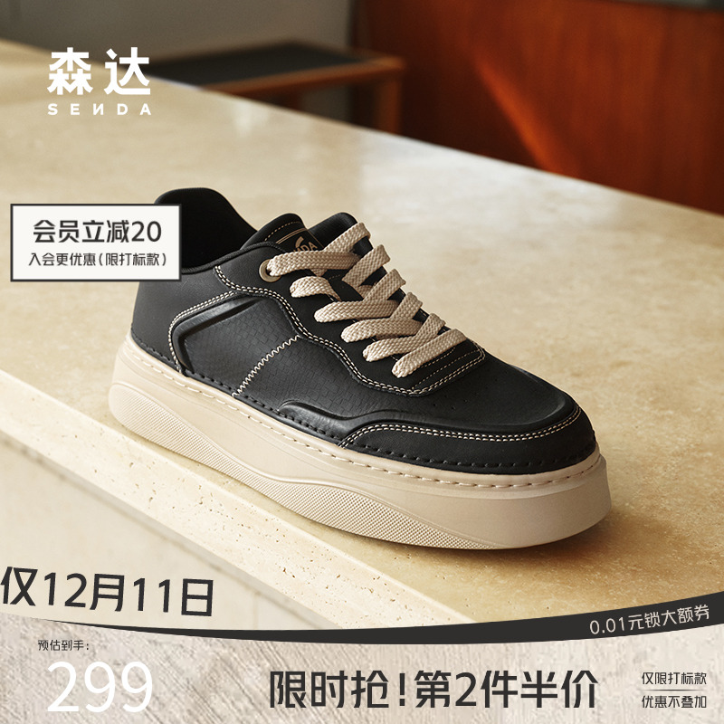 森达板鞋男2025春新款商场同款户外透气厚底增高休闲板鞋1UR01AM5