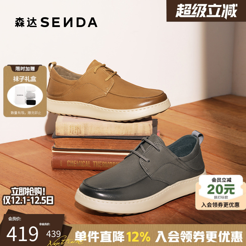 森达头层牛皮复古工装休闲皮鞋男