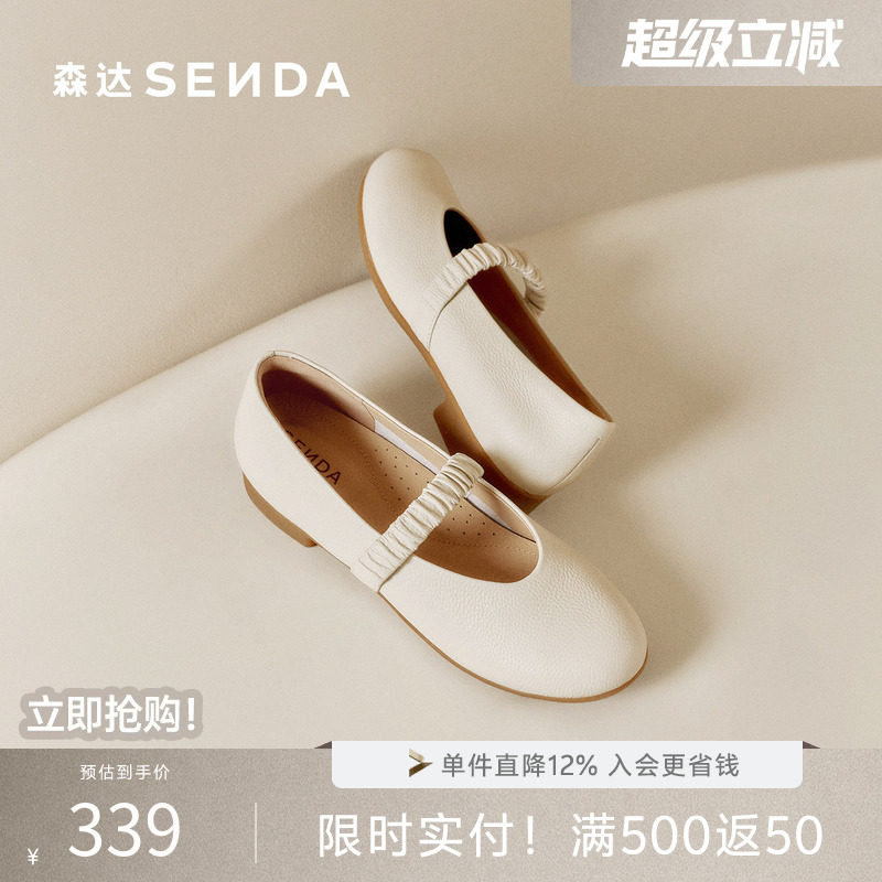 森达玛丽珍鞋女2026春新商场同款简约芭蕾舒适浅口单鞋4LV25AM6