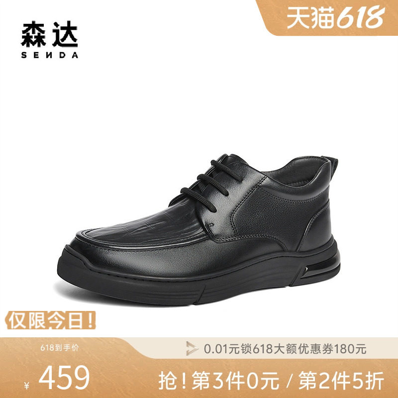 森达皮靴秋冬男士摔纹皮鞋商场同款休闲舒适加绒保暖皮靴1TB01DD4