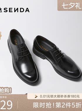 森达黑色系带职场通勤男正装皮鞋