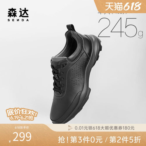 森达缓震健步鞋轻便防滑休闲鞋