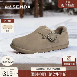 森达勃肯鞋 雪地靴VD015DM5 男2025冬新舒适毛绒保暖休闲平底毛毛鞋