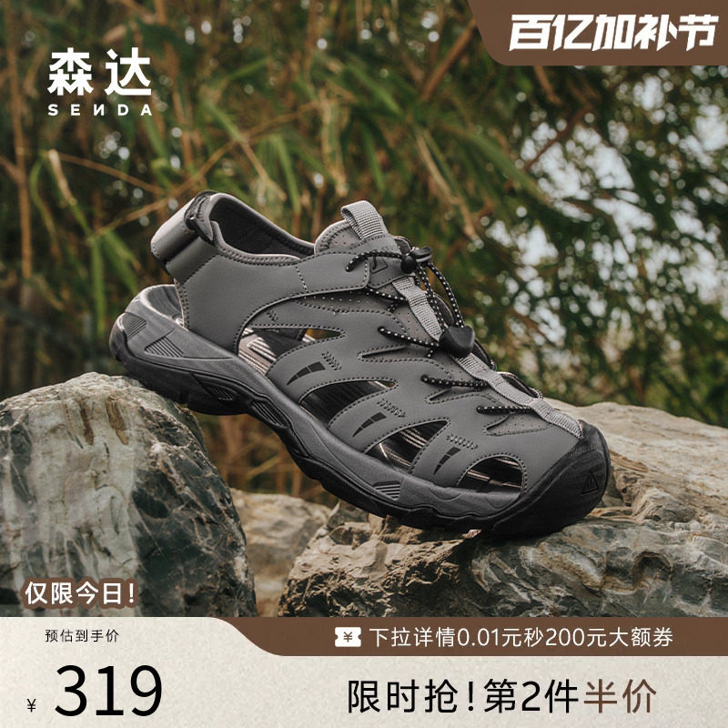 森达猪笼鞋休闲凉鞋男款夏新商场同款厚底溯溪涉水运动鞋1VX01BL5