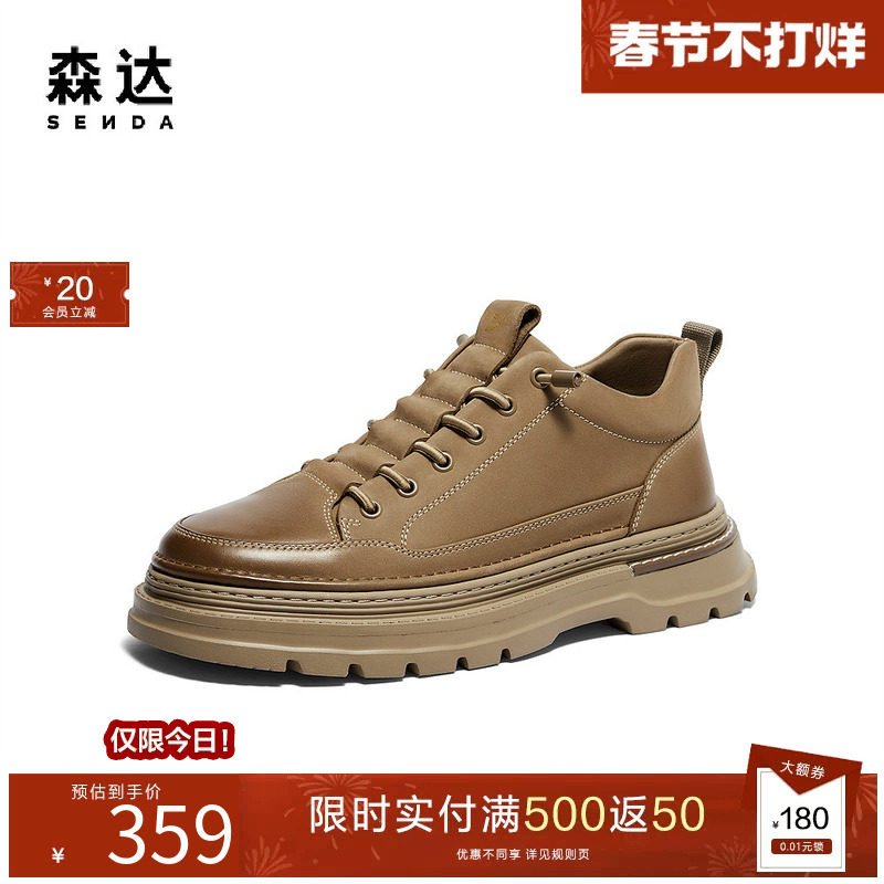 森达工装鞋低帮加绒男靴秋冬商场同款牛皮保暖厚底休闲鞋1TN01DD4