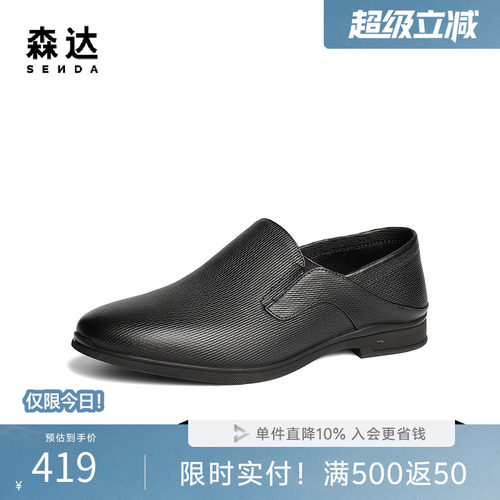 森达正装皮鞋男春季新商场同款通勤职场一脚蹬商务德比鞋1UH02AM5