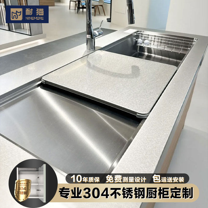 耐猫实心不锈钢台面304不锈钢柜体定制 现代开放式整体厨房厨柜