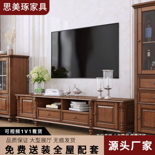 佛山美式乡村实木电视柜茶几组合客厅家具套装原木落地柜简约现代