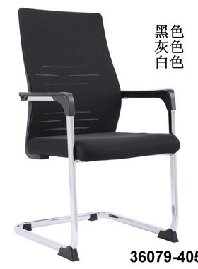 久坐舒适商用黑色办公椅36079-405ABC