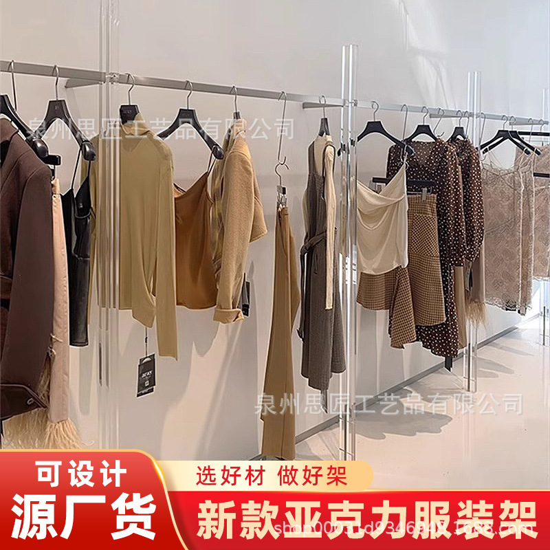 女装轻奢服装店展示架上