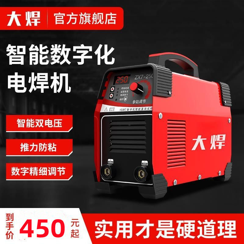 松下电焊机zx7-250 220v 380v两用全自动双电压小型全铜直流家用