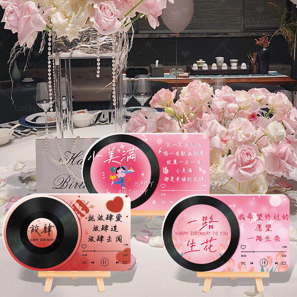 生日快乐唱片kt板装饰包厢餐厅桌面摆件周岁场景布置派对氛围气球