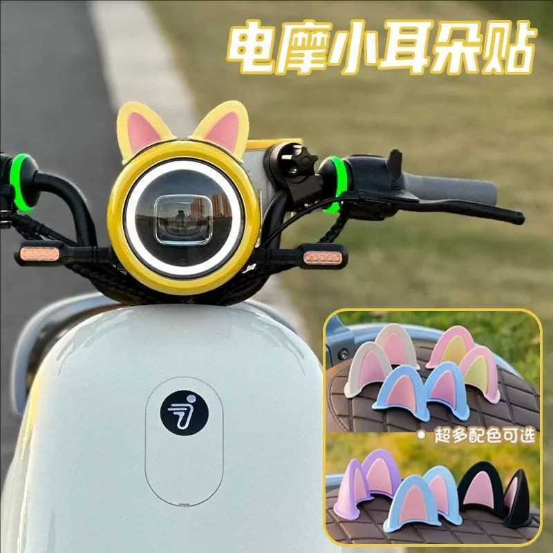 适配九号电动车装饰小配件q85c/图片