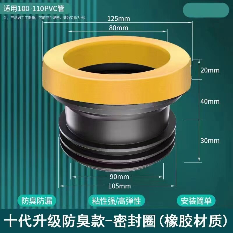 密封圈防臭垫圈漏水加厚胶圈浴室卫生间下水坐便器配件马桶法兰