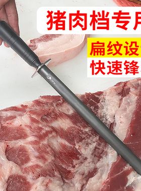 德国黑钢超细纹3000丝磨刀棒屠夫专用肉联厂专业磨刀棒挡刀棍石