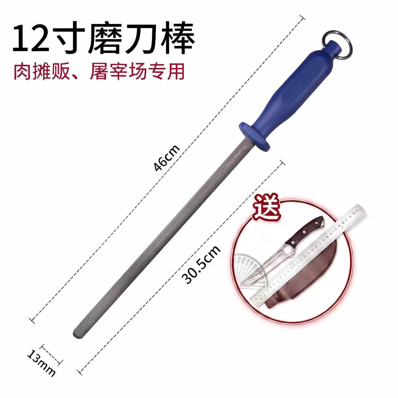 德国商用屠夫专用磨刀棒手持棍棒磨菜刀水果刀磨刀杆手动开刃工具