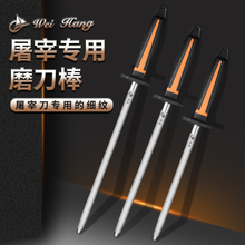 德国工艺3000丝高硬钨钢磨刀棒屠夫专用快速磨刀棍商用耐磨神器