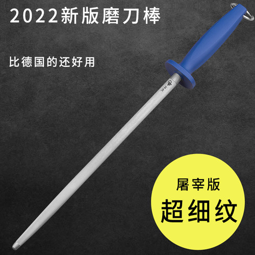 屠夫专用磨刀棒开刃工具磨刀神器