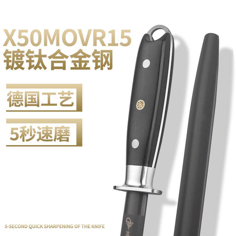 德国进口镀钛合金钢8000丝磨刀棒高端屠夫专用肉联厂卖肉磨刀神器