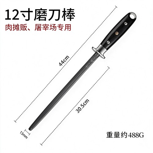 德国炜航镀钛屠夫专用磨刀棒