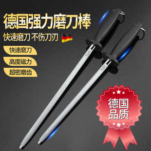德国专业磨刀棒屠夫专用肉联厂快速磨刀金刚石家用磨菜刀工具商用