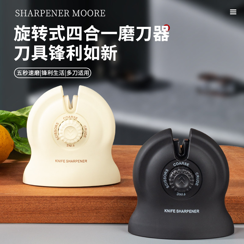 四合一磨刀器家用厨房磨刀神器菜刀剪刀新款专业快速开刃器磨刀石,厨房/烹饪用具,磨刀器/磨刀石/磨刀架,淘宝优惠券,粉丝福利购,淘宝优惠卷