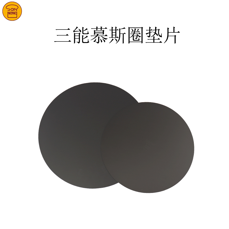 三能模具8寸9寸慕斯圈垫片硬膜