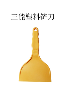 三能烘焙工具 橘黄色塑料铲刀 蛋糕刮板切面刀 ABS塑料刮刀SN4745