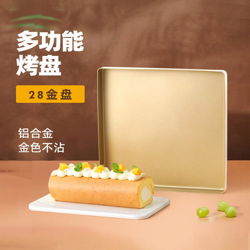 三能28cm烤盘方形烘焙模具