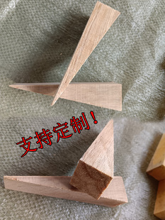 三角木尖船用木塞超薄木楔子斜木垫贴木地板楔子门窗用木塞实木