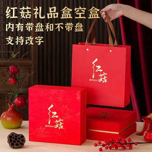 红菇包装盒空盒源头工厂支持定制