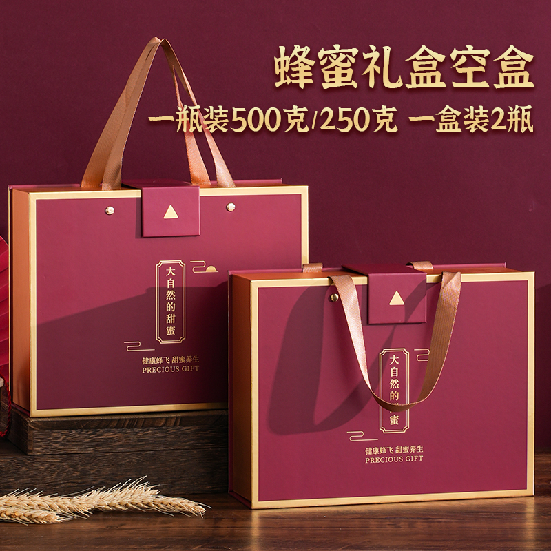 厂家定制蜂蜜高档礼盒空盒空瓶含玻璃瓶罐外包装盒年货节礼品盒子