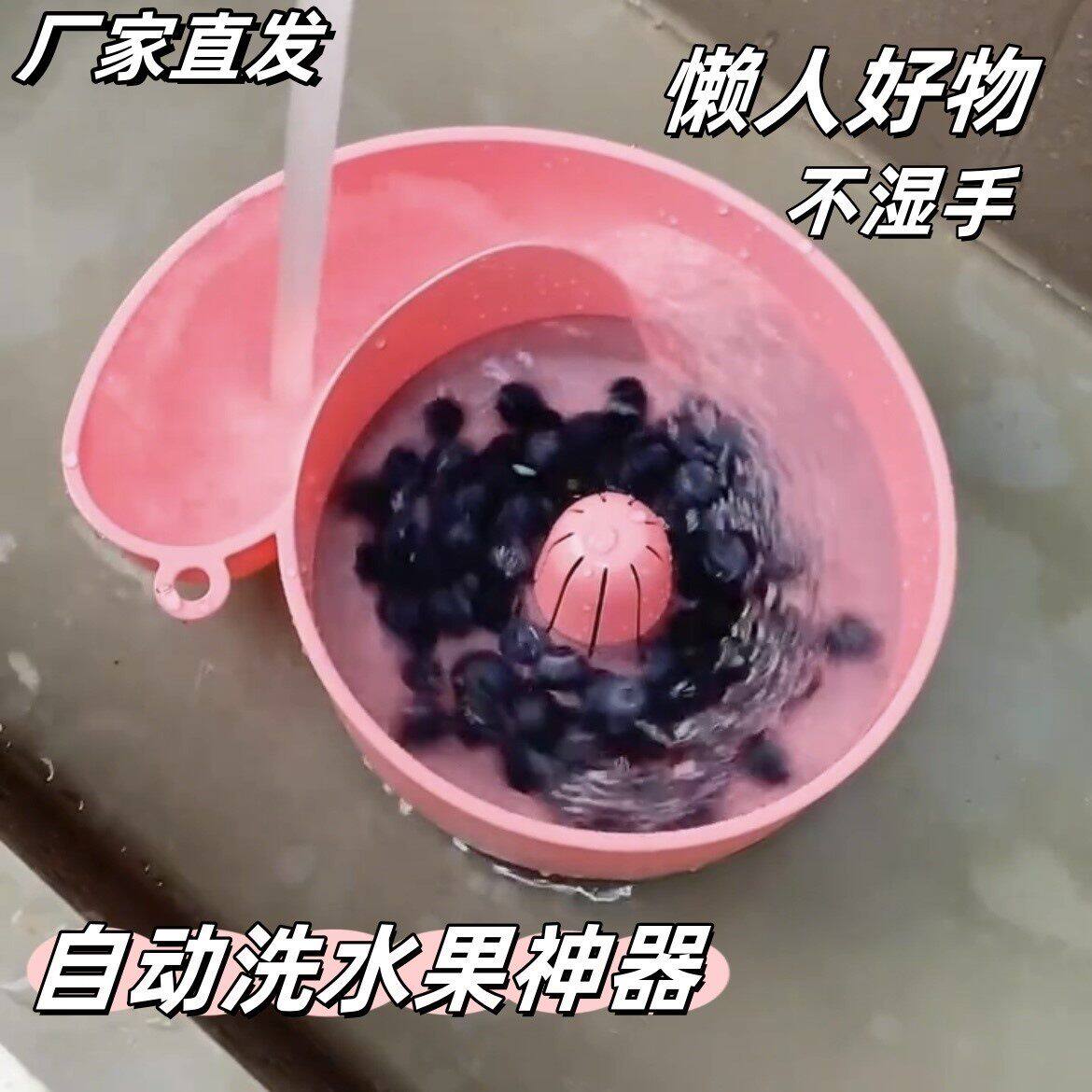 自动洗水果神器创意蜗牛果盆水槽沥水篮多功能冲洗豆子洗菜盆筛子